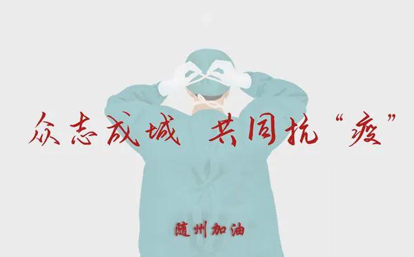 小城大愛！楚勝汽車助力隨州早日打贏疫情攻堅戰(zhàn)！
